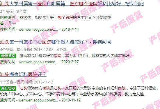 汕头那些医院取环便宜点 - 汕头那些医院取环便宜