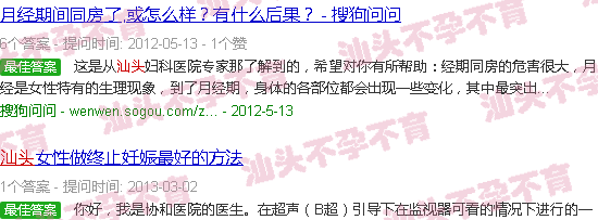 汕头手淫会导致不孕吗