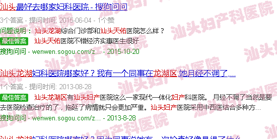 汕头市龙湖区天佑妇产 汕头市龙湖区天佑妇产