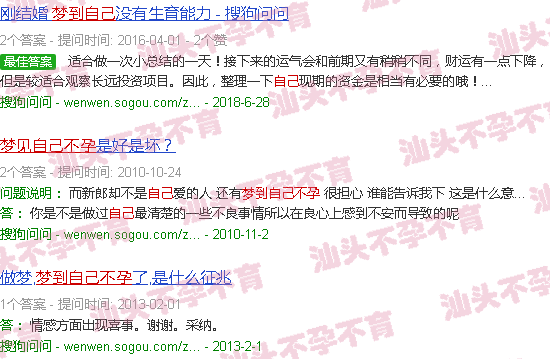 汕头梦见自己不孕不育 汕头梦见自己不孕不育