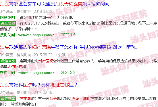 汕头天佑妇产医院在龙湖的哪个位置 汕头天佑妇产医院在龙湖的哪个位置