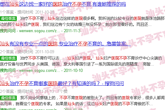 汕头女性不孕医院 汕头女性不孕医院