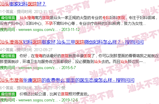 汕头澄海不孕*医院 汕头澄海不孕*医院