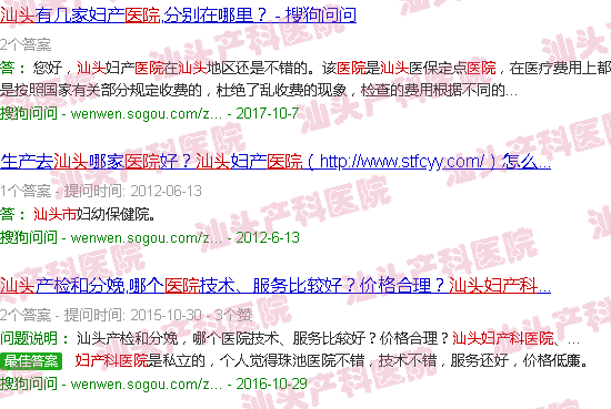 汕头产科医院 汕头产科医院