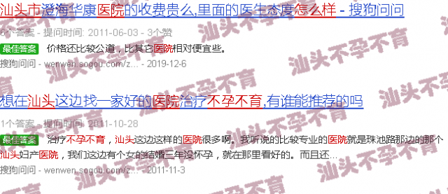 汕头不孕不育医院怎么样 汕头不孕不育医院怎么样