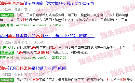 汕头中医医院妇科