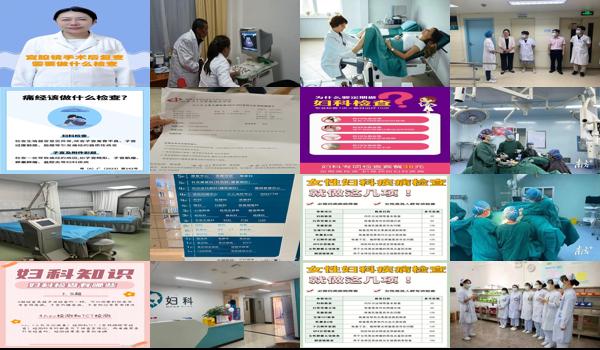汕头做个妇科*检查多少钱 - 汕头做个妇科*检查