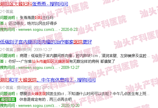 汕头潮阳大峰医院妇产科 汕头潮阳大峰医院妇产科