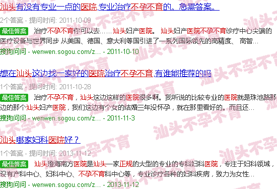 汕头不孕不育*医院 汕头不孕不育*医院