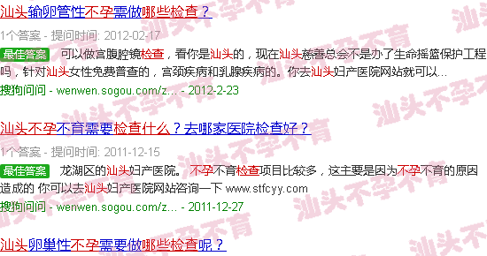 汕头不孕该检查什么 汕头不孕该检查什么