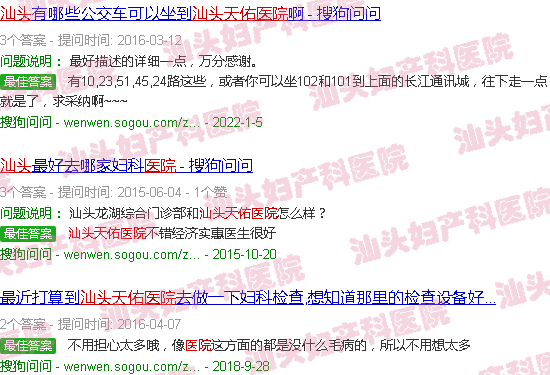 汕头天佑妇产医院