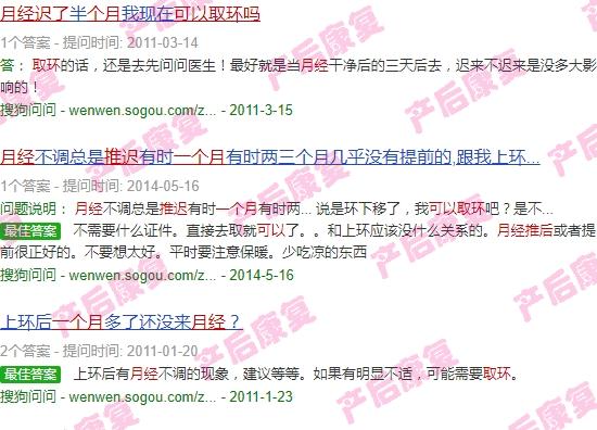 汕头月经推迟一个月不来可以去取环吗多少钱 - 汕头月经推迟一个月不来可以去取环吗