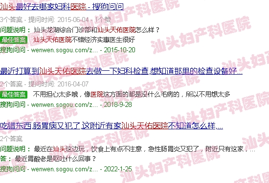 汕头天佑妇产医院评价 汕头天佑妇产医院评价