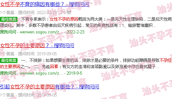 汕头女性不孕的主要原因 汕头女性不孕的主要原因