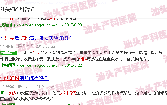 汕头妇产科咨询