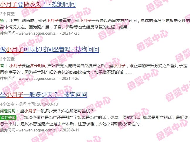 百度小月子做多长时间 - 汕头小月子做多久