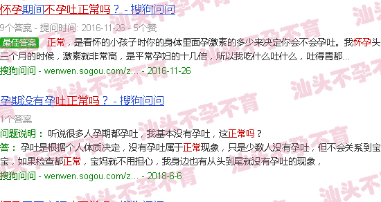 汕头怀孕不孕吐正常吗 汕头怀孕不孕吐正常吗