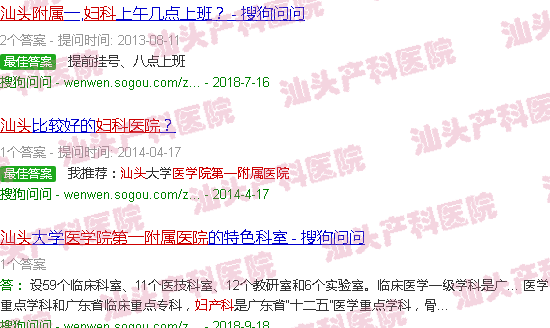 汕头附一医院妇产科 汕头附一医院妇产科