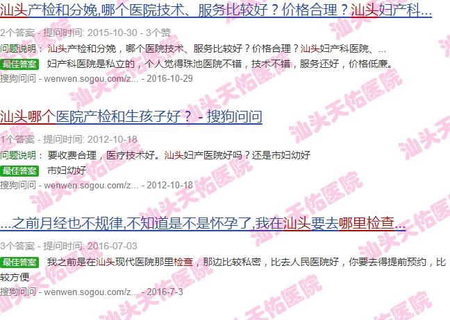 汕头哪里检查生孕比较好 - 汕头哪里检查生孕