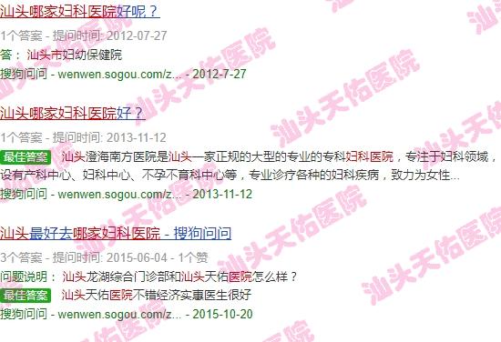 汕头哪家妇科医院比较好点 - 汕头哪家妇科医院比较好