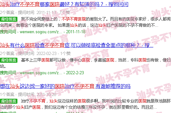 汕头女性不孕不育医院