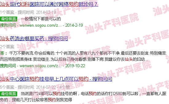 汕头妇产科网上预约 汕头妇产科网上预约