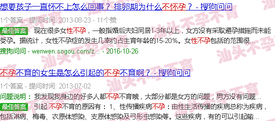 汕头外阴阴道性不孕