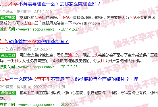 汕头查不孕怎么查