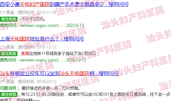 汕头天佑妇产医院是几级 汕头天佑妇产医院是几级