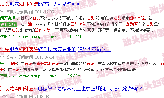 汕头市龙湖妇科医院 汕头市龙湖妇科医院