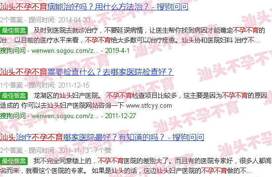 汕头不孕不 汕头不孕不