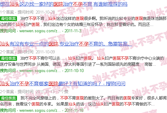 汕头专治女性不孕医院