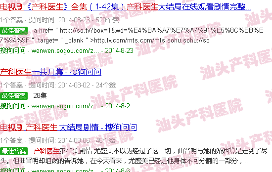 汕头产科医生电视剧*集 汕头产科医生电视剧*集