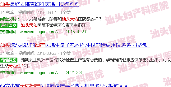 汕头天佑妇产营业时间