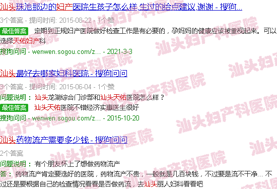 天佑妇产汕头 天佑妇产汕头