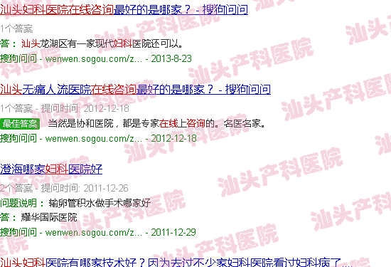 汕头妇产科在线咨询 汕头妇产科在线咨询