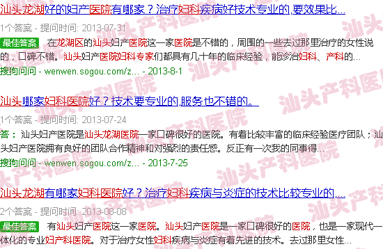 汕头龙湖医院妇产科 汕头龙湖医院妇产科