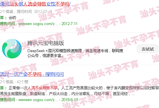 汕头打胎会不会导致不孕吗