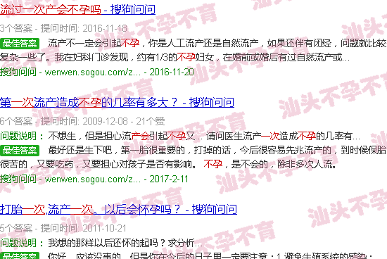 汕头流过一次产会不孕吗 汕头流过一次产会不孕吗