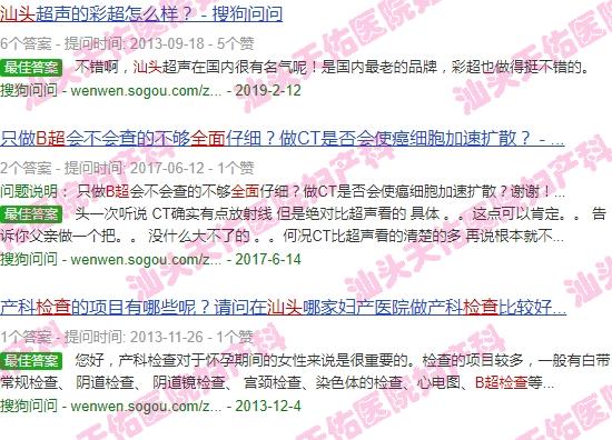 汕头b超检查*吗多少钱 - 汕头b超检查*吗