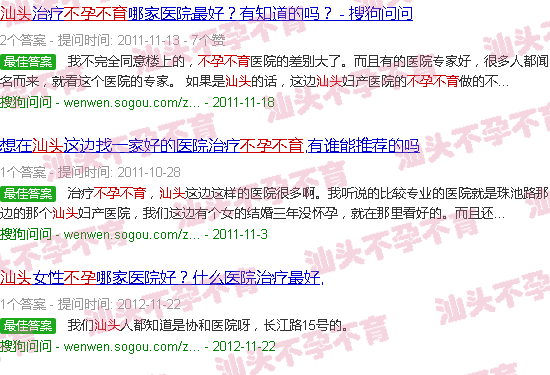 汕头不孕不育哪里好 汕头不孕不育哪里好