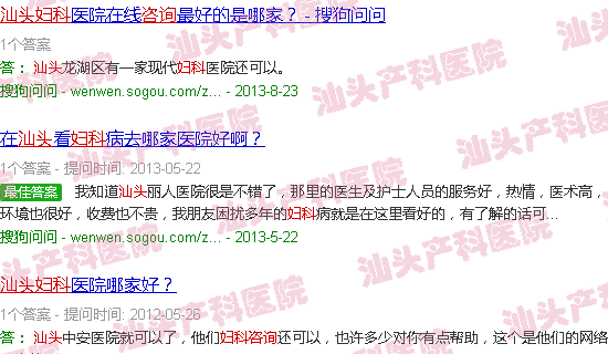 汕头妇产科 咨询