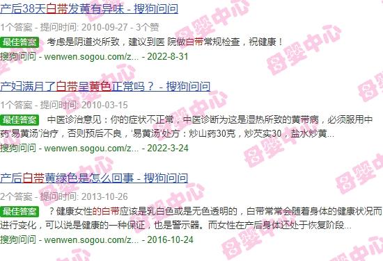 坐月子排出的黄色粘液是什么 - 汕头坐月子排黄色的白带