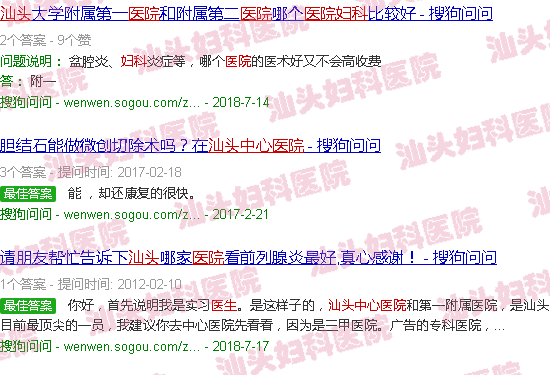 汕头中心医院妇科医生