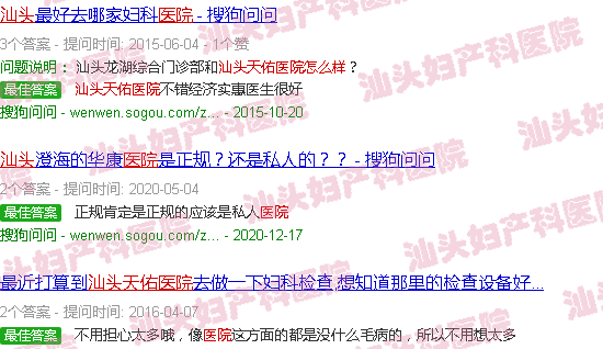 汕头天佑妇产医院怎么样 汕头天佑妇产医院怎么样