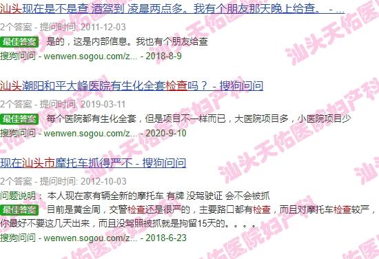 汕头检查不孕 - 汕头检查不