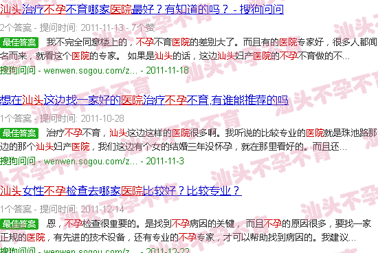 汕头*十大不孕医院*2018年