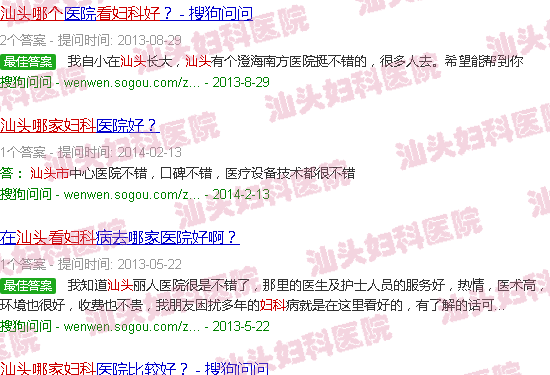 汕头哪里看妇科好