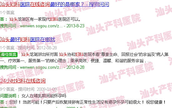 汕头妇产科24小时在线咨询 汕头妇产科24小时在线咨询