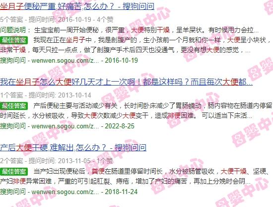 汕头做月子大便干燥的医院 - 汕头做月子大便干燥